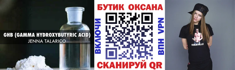 БУТИРАТ бутандиол  Певек 