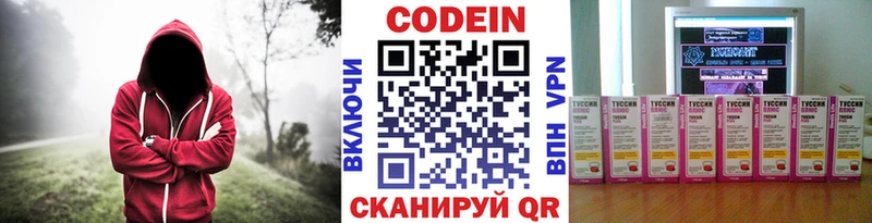 купить наркоту  Певек  Кодеин напиток Lean (лин) 
