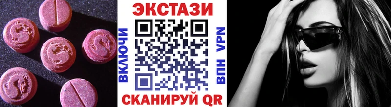 Ecstasy 250 мг  закладки  Певек 