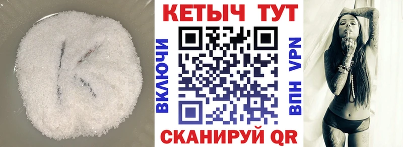 Кетамин ketamine  Певек 