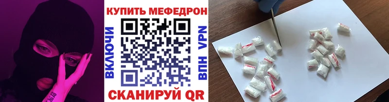 Меф VHQ  Певек 