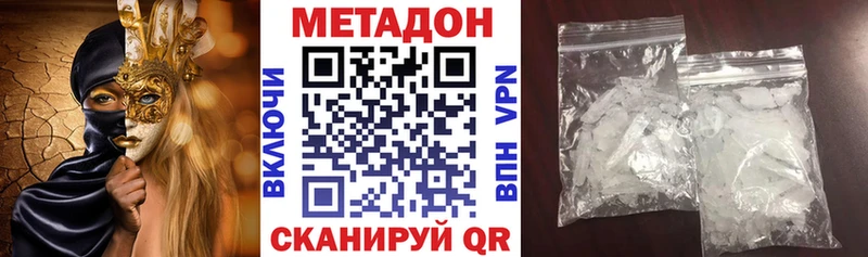 Метадон мёд ОМГ ОМГ как войти Певек хочу наркоту